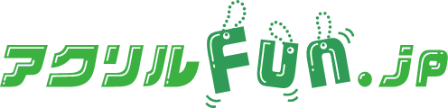 アクリルFun.jp